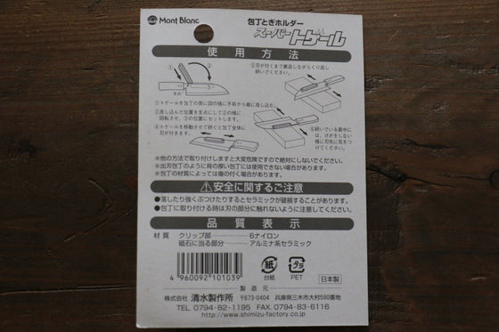 Super-Togeru knife sharpening holder(Degree adjustment) - Japanny - Best Japanese Knife