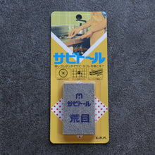 Rust Eraser (Rough) - Japanny - Best Japanese Knife