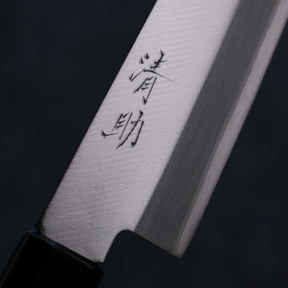 Seisuke Blue Super Kasumitogi Gyuto  180mm Shitan Handle - Japanny - Best Japanese Knife