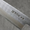 Minamoto Akitada Blue Steel No.2 Kasumitogi Santoku 180mm Magnolia Handle - Japanny - Best Japanese Knife