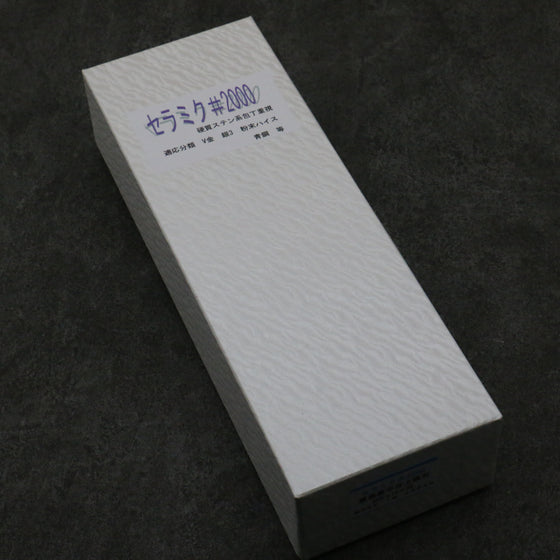 Imanishi Ceramic H25 series (With Stand) Sharpening Stone  #2000 205mm x 75mm x 25mm - Japanny - Best Japanese Knife