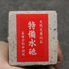 Amakusa Natural Sharpening Stone  #800 215mm x 70mm x 60mm - Japanny - Best Japanese Knife