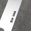 Sakai Takayuki Byakko White Steel No.1 Kiritsuke Yanagiba  300mm Stabilized wood Handle with Sheath - Japanny - Best Japanese Knife
