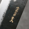 Hayashida Blue Steel No.2 Black Finished Nakiri  170mm Walnut Handle