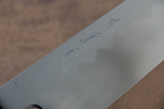 Jikko Honyaki White Steel No.3 Kasumitogi Gyuto  210mm Ebony Wood Handle - Japanny - Best Japanese Knife