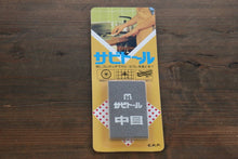  Rust Eraser (Medium) - Japanny - Best Japanese Knife