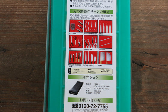 Shapton Kuromaku series Green & Melon Set - Japanny - Best Japanese Knife