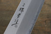 Sakai Takayuki Homura Blue Steel No.2 Kengata Gyuto 225mm Ebony Wood Handle - Japanny - Best Japanese Knife