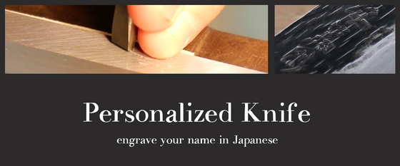 Name Engraving Service - Japanny - Best Japanese Knife